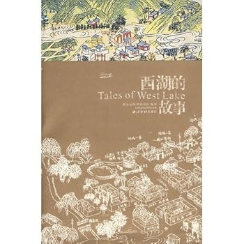 Paperback Lake of the story(Chinese Edition) [Chinese] Book
