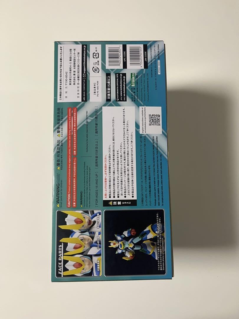 Amazon.co.jp: エックス ブレードアーマー ロックマンX ROCKMAN X 1/12