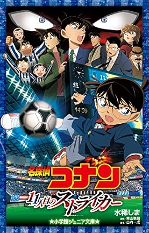 Amazon.co.jp: ルパン三世vs名探偵コナン (少年サンデーコミックス
