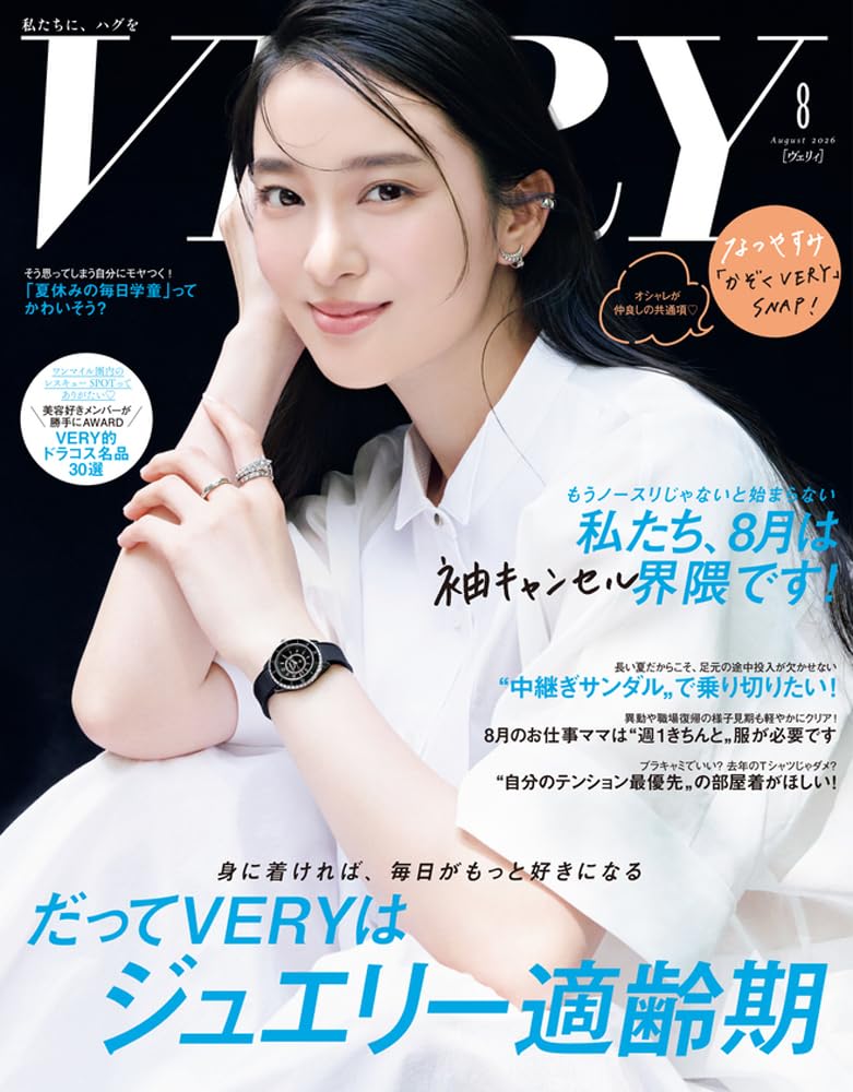 VERY(ヴェリィ) 2026年8月号 | VERY編集部 |本 | 通販 | Amazon