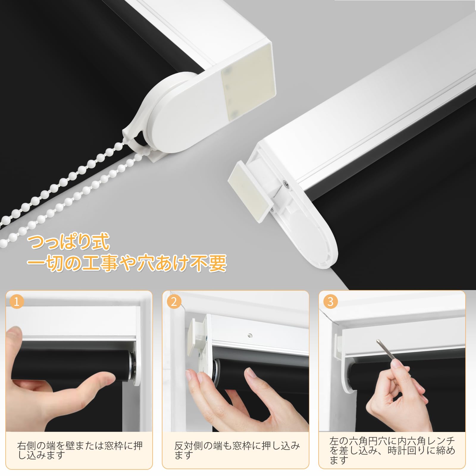 Amazon｜HOCRISSON つっぱり式 ロールスクリーン 1級遮光 ロール