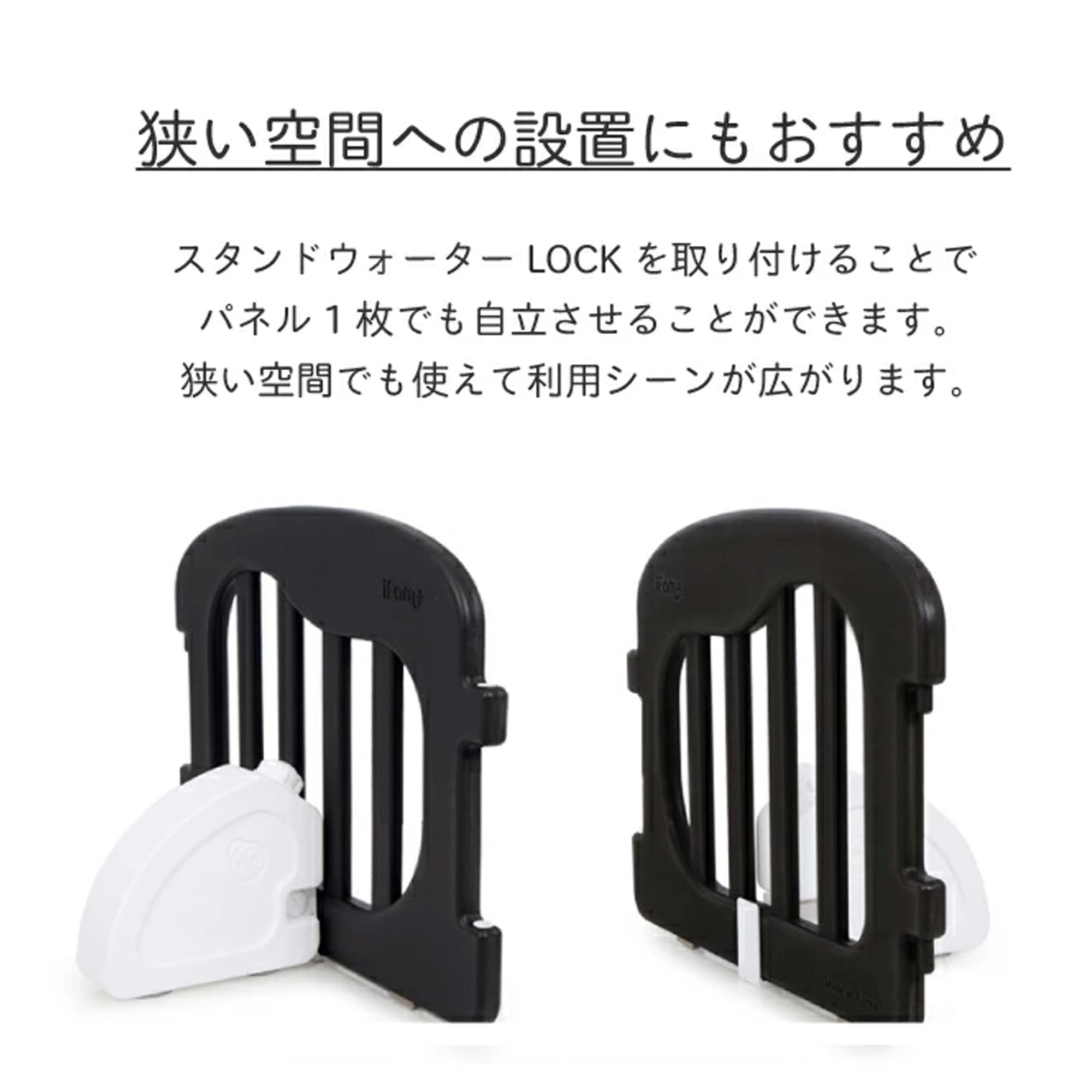 Amazon.co.jp: ifam ベビーサークルスタンドウォーターLOCK 2pcs 