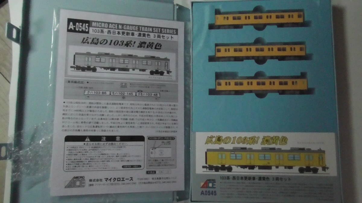 Amazon | マイクロエース 103系 西日本更新車 濃黄色 3両 広島 呉線 