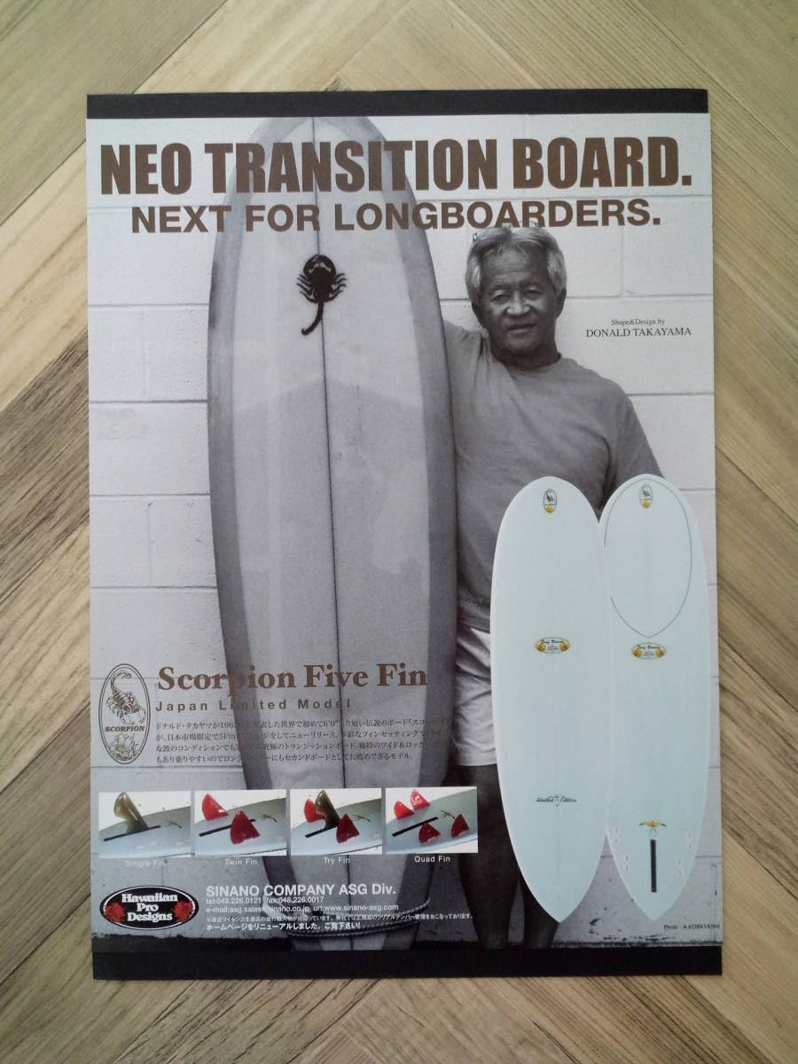 ドナルド タカヤマ Donald Takayama  poster Donald Takayama Shaping Poster – Noah Ka Oi Surf