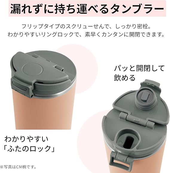 Zojirushi SX-KA40CM Stainless Carry Tumbler, 14 Ounce, Cinnamon Beige