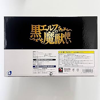 Amazon.co.jp: Q-six ドラゴンズクラウン 黒エルフの魔獣使い 1 6 完成