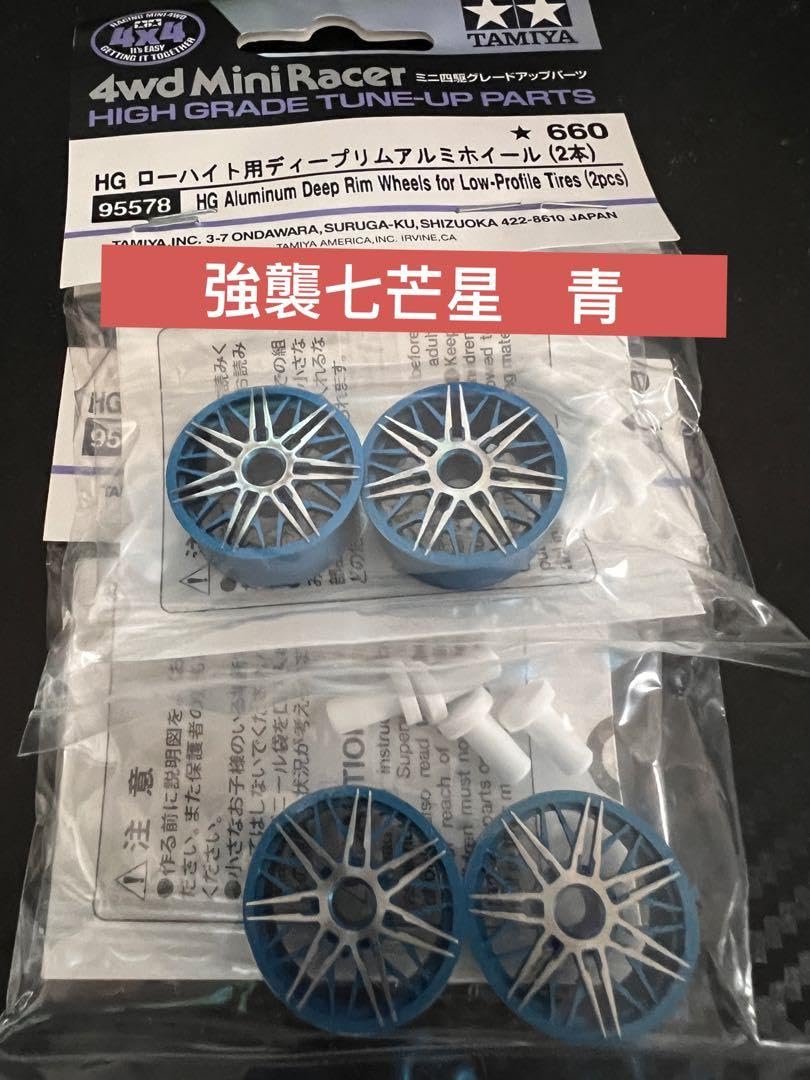Amazon | ミニ四駆 アルミホイール タミヤ 中径 マシニング 精密加工 通販