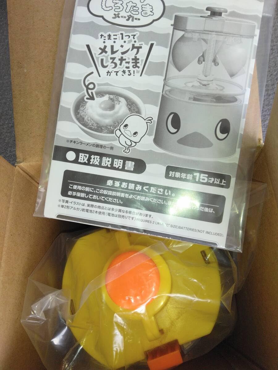 【非売品】チキンラーメンひよこちゃんオウムがえしロボット ひよこちゃん オウムがえしロボット チキンラーメン - メルカリ