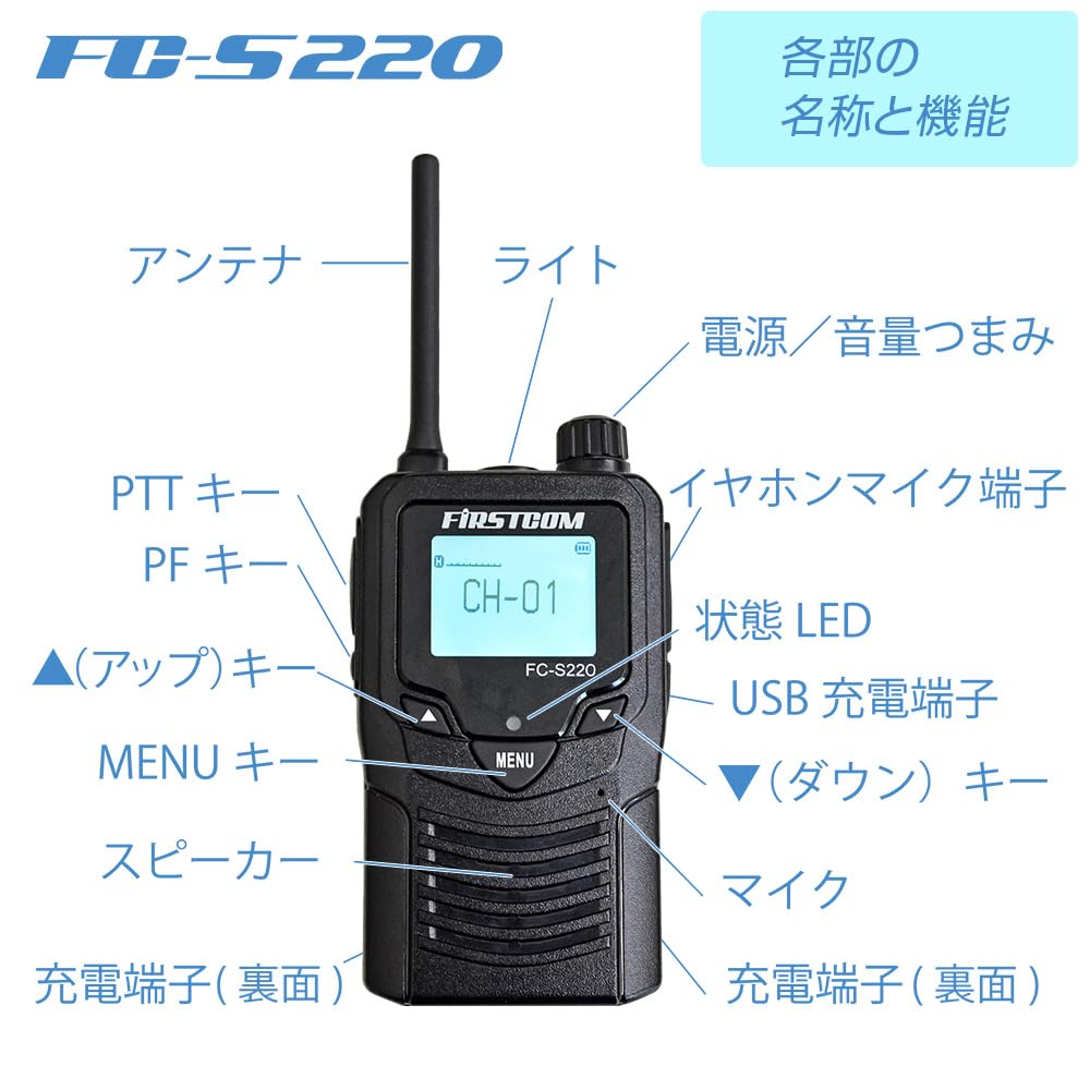 Amazon | F.R.C. エフ・アール・シー FIRSTCOM 特定小電力