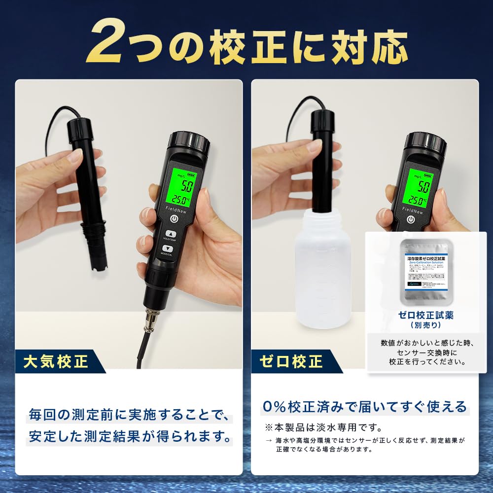 Amazon | FieldNew 【国内ブランド】 ポータブル溶存酸素計 DOメーター