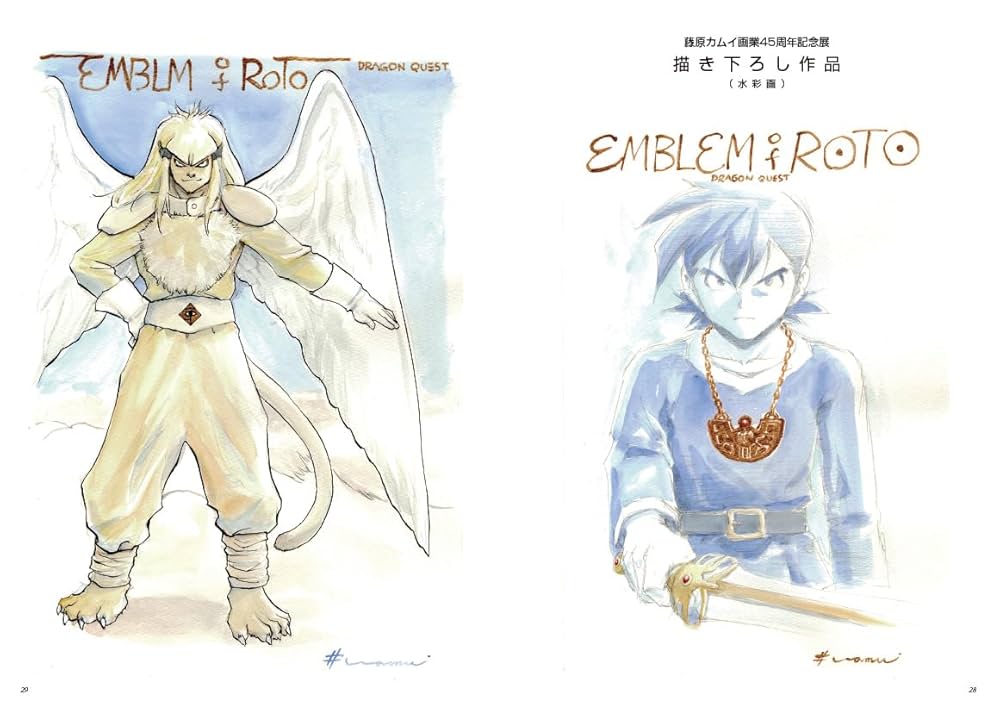 ドラゴンクエスト列伝 ロトの紋章の世界の旅 PART-1 (TH ART