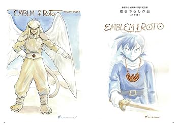 ドラゴンクエスト列伝 ロトの紋章の世界の旅 PART-1 (TH ART