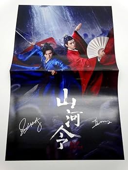 新品未開封★山河令　ゴンジュン　チャンジャーハン　画集　イラスト集 Amazon.co.jp: 山河令 張哲瀚 チャンジャーハン 写真集