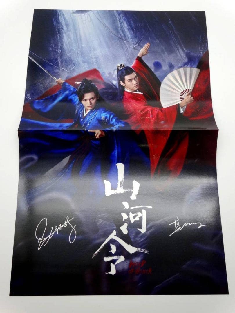 Amazon.co.jp: 中国ドラマ『山河令』チャンジャーハン