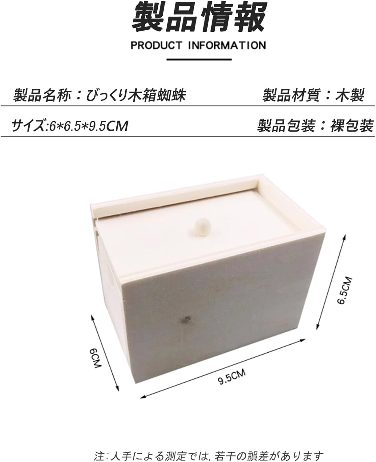 Amazon | 蜘蛛 ドッキリ 飛び出す 1個入り いたずらボックス びっくり