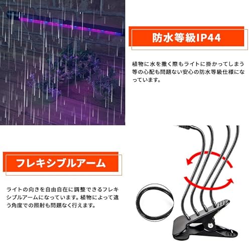 電光ホーム 植物育成ライトLED 育成ライト 観葉植物 多肉植物 10段階 調光 ライト クリップ式 4灯 日照不足解消 栽培 キット アーム自由調節 赤 青 紫 USB電源 防水IP44 タイマー機能 サイクル機能 植物 成長 植物育成 太陽光 植物用 室内栽培 屋内栽培 水耕栽培 の商品画像 7