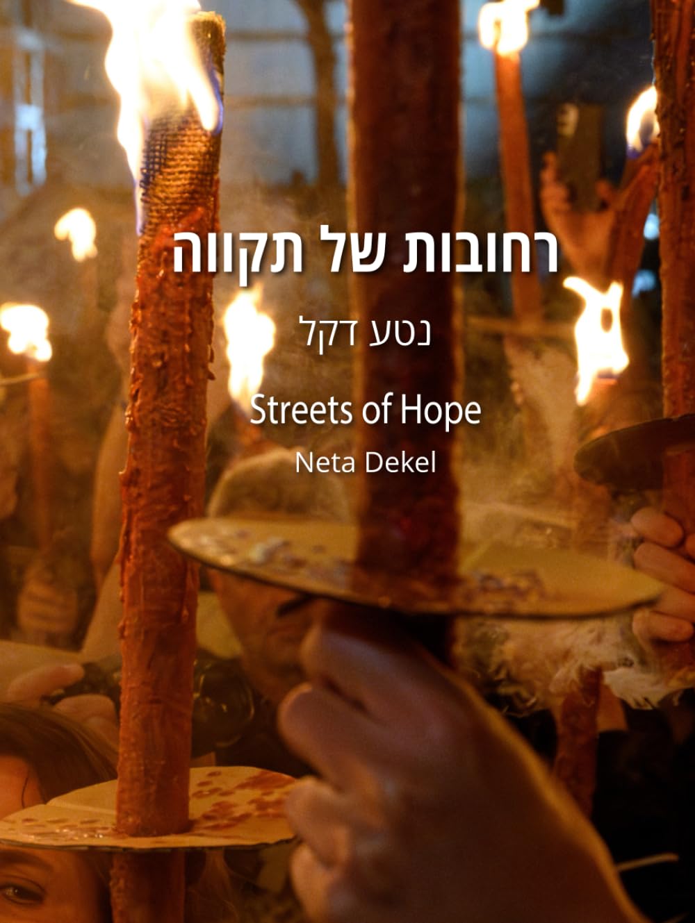 Streets Of Hope