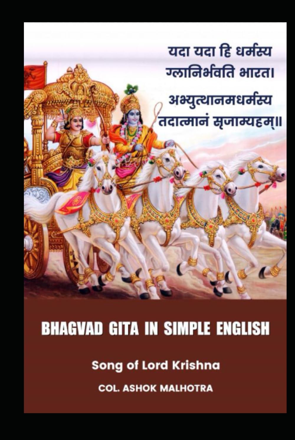 Bhagvad Gita in Simple English: Song of Lord Krishna