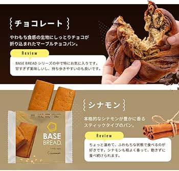 ベースブレッド Amazon.co.jp: 【腹持ち・ボリューム◎】ベースブレッド 4種 16