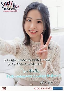 Amazon.co.jp: モーニング娘。 25th ANNIVERSARY コレクション生