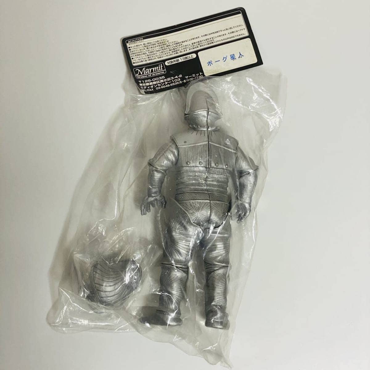 Amazon.co.jp: 【未開封品】Marmit マーミット KAIJU ボーグ星人