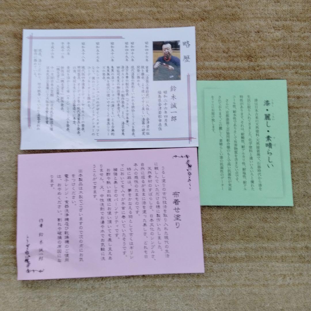 鈴木誠一郎作　紅布着尺一寸角膳33㌢　会津塗り Amazon.co.jp: 会津塗 鈴木誠一郎紅布着 盆 : おもちゃ