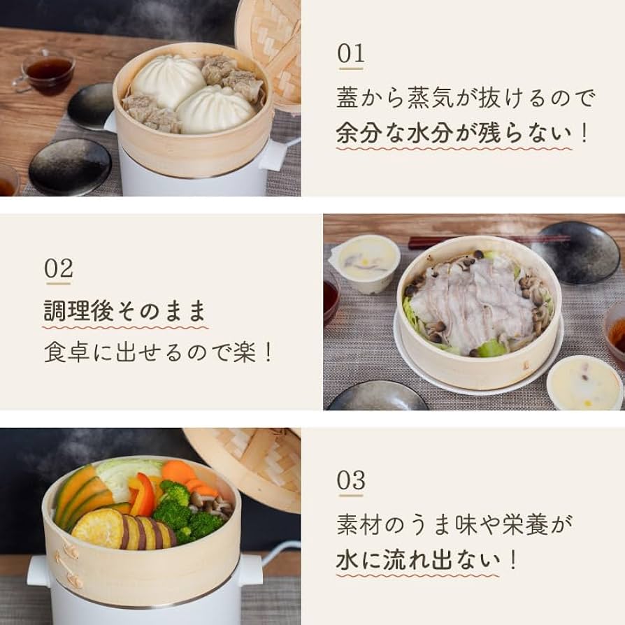 オムス 電気せいろ せいろ 電気蒸し器O'MUSU オムス – Ocrasi 公式オンラインストア