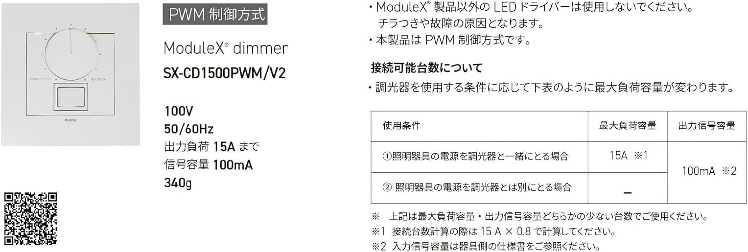Amazon.co.jp: Modulex(モデュレックス) LED調光器 PWM調光方式