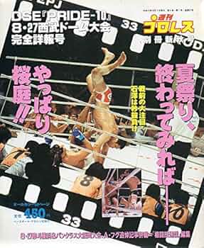 【新品未開封】PRIDE.10～西武ドーム 新品未開封】PRIDE.10～西武ドーム 新品未開封】PRIDE.10～西武