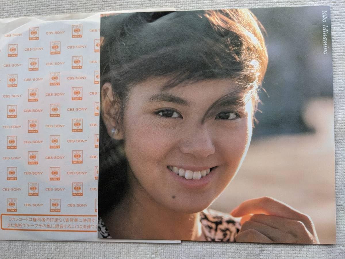 Amazon.co.jp: 南野陽子シングル盤接近 アプローチアイドル ダブル