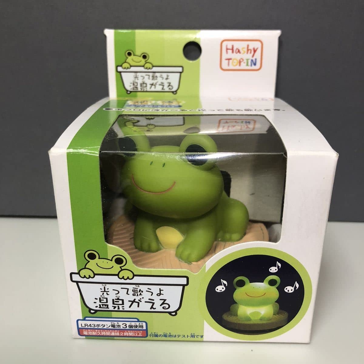 カエル♡ Amazon.co.jp: 光って歌うよ 温泉がえる ハシートップイン Hashy