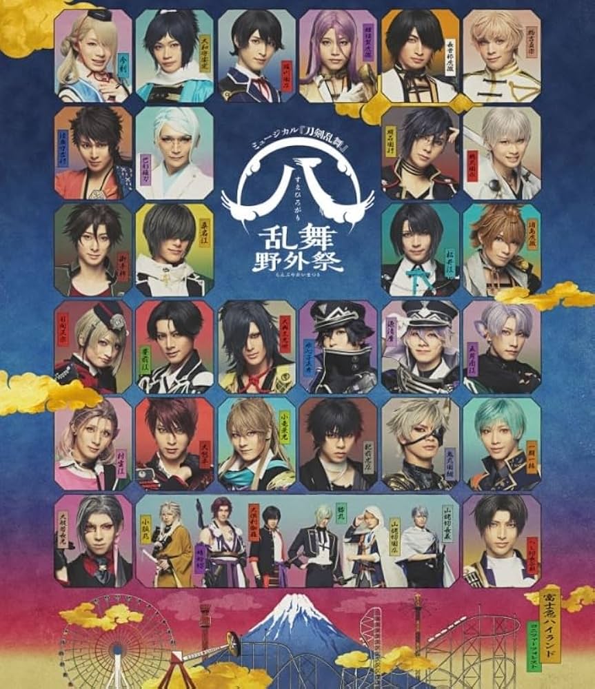 ミュージカル 刀剣乱舞 (八)乱舞野外祭通常版〈2枚組〉 Amazon.co.jp: ミュージカル『刀剣乱舞』 (八) 乱舞野外祭 ( Blu