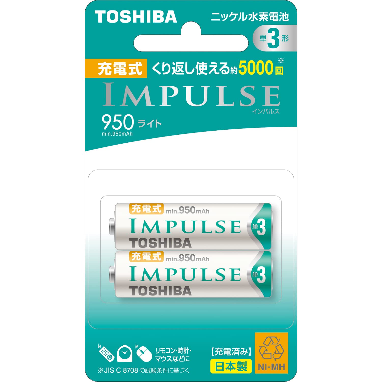 Amazon | TOSHIBA ニッケル水素電池 充電式IMPULSE ライトタイプ 単3形