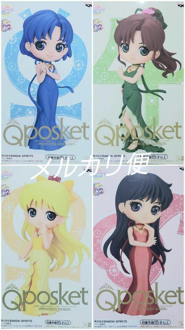 Amazon.co.jp: セーラームーン フィギュア Qposket ドレス4種 : ホビー