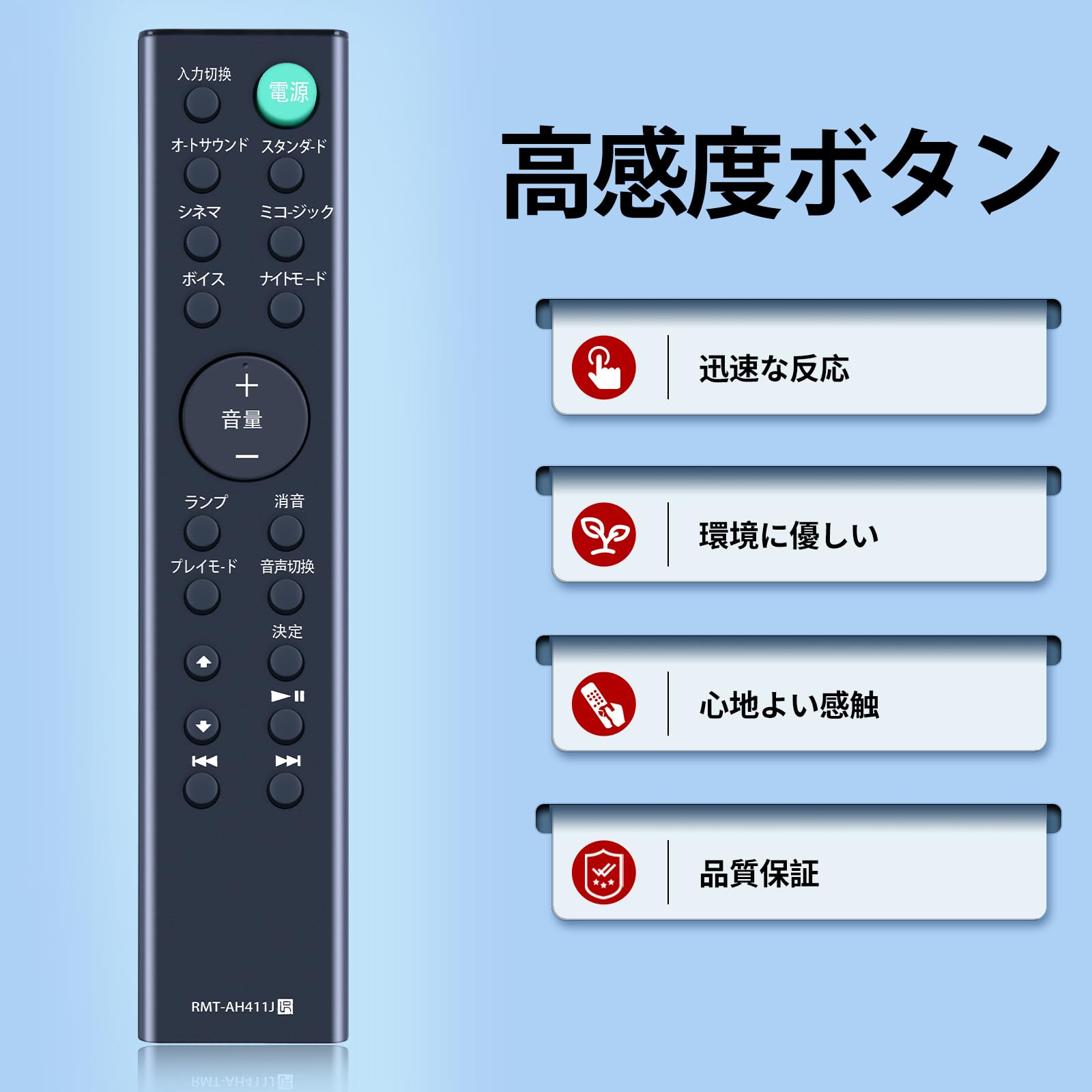 Amazon | サウンドバーリモコン RMT-AH411J for SONY ソニー サウンド