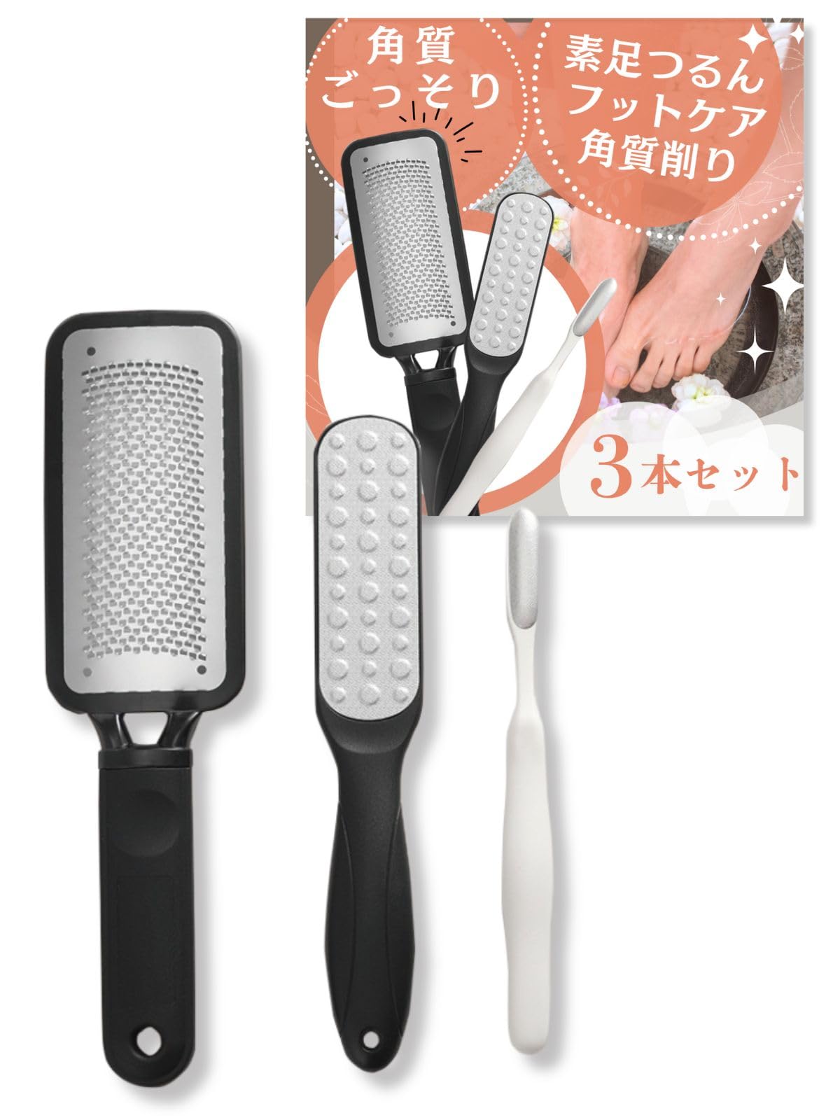 かかと 角質取り お風呂 多機能 ットケア かかとやすり 長方形 3個セット Amazon.co.jp: 三八商店 かかとやすり 3本セット 【プロ級ケアがこの1