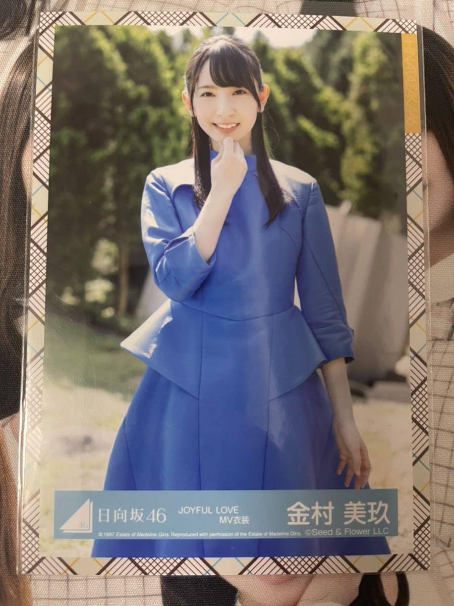 Amazon.co.jp: 日向坂46 金村美玖 JOYFUL LOVE MV チュウ 生写真