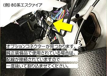 Amazon | 【日本製】電源取り出しハーネス（トヨタ車オプション