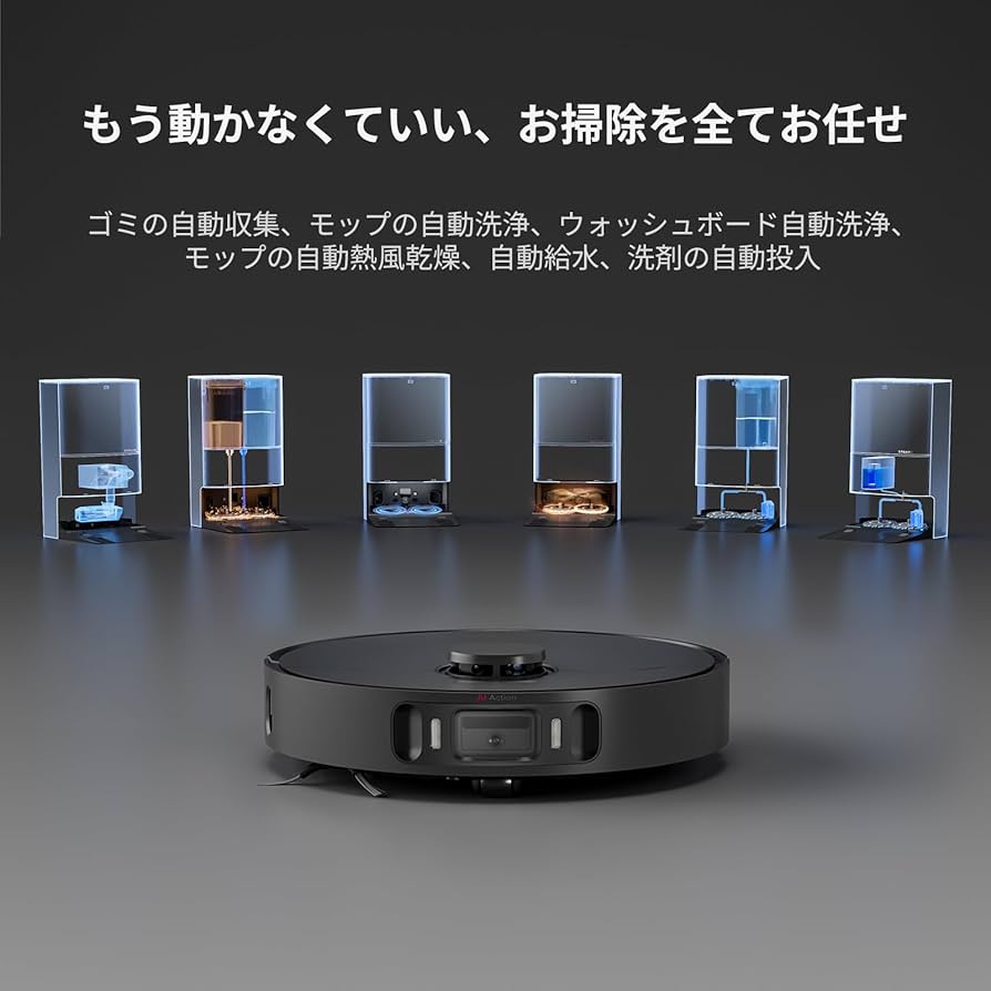 Amazon | dreame (ドリーミー) X30 Ultra ロボット掃除機 ベース