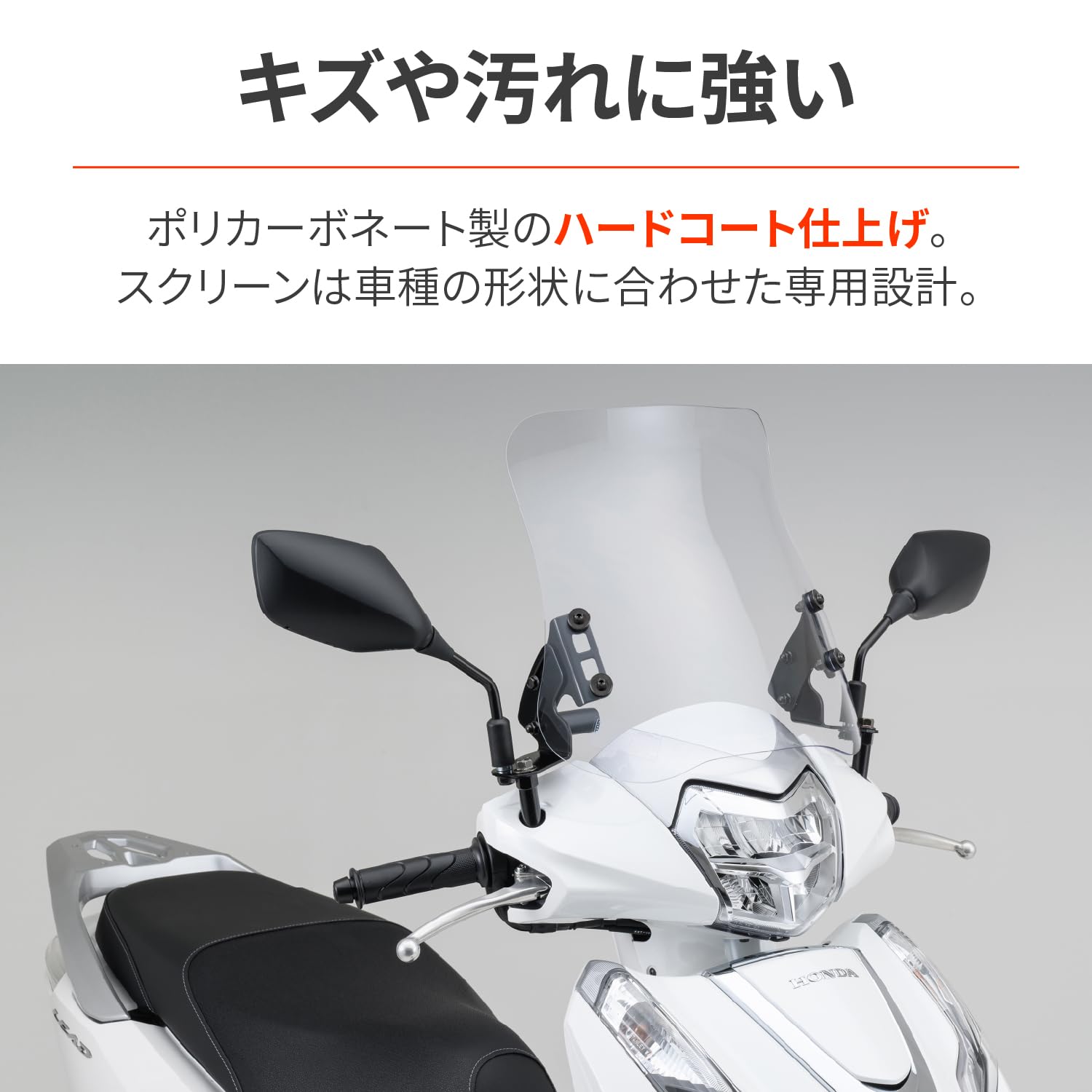 Amazon | デイトナ(Daytona) リード125(13-23)専用 スクリーン
