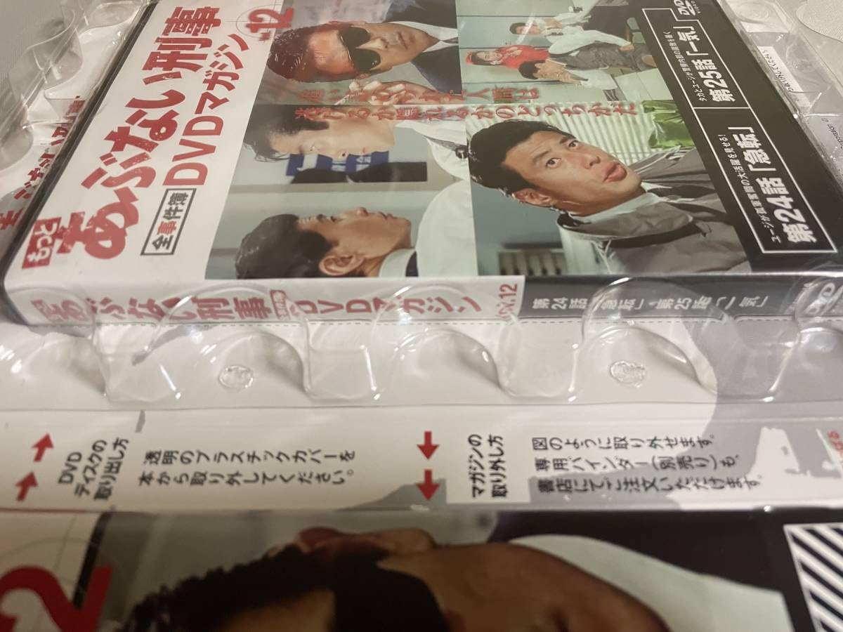 Amazon.co.jp: もっとあぶない刑事 全事件簿DVDマガジン 12号