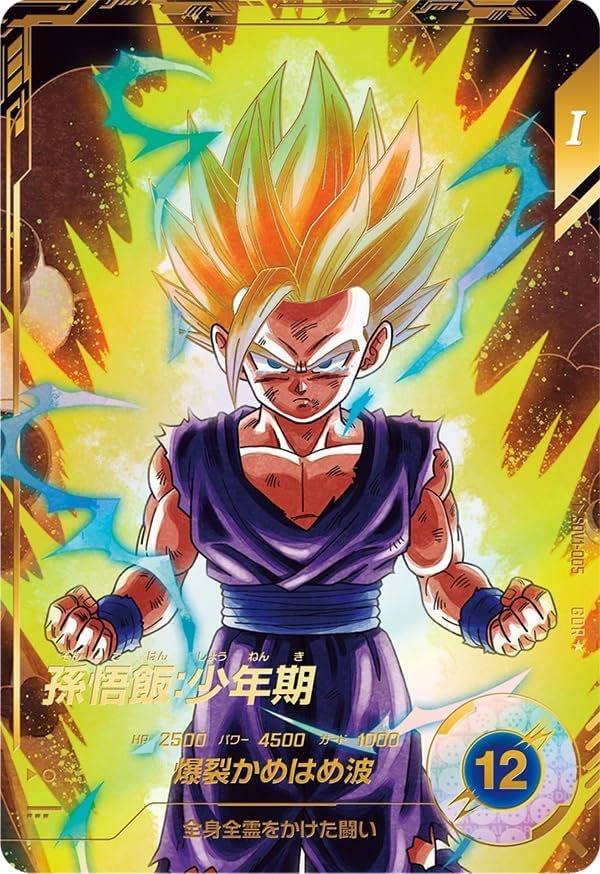 ドラゴンボールスーパーダイバーズ　SDV1-005 孫悟飯:少年期　パラレル ドラゴンボールスーパーダイバーズ SDV1-005 孫悟飯：少年期 GDR