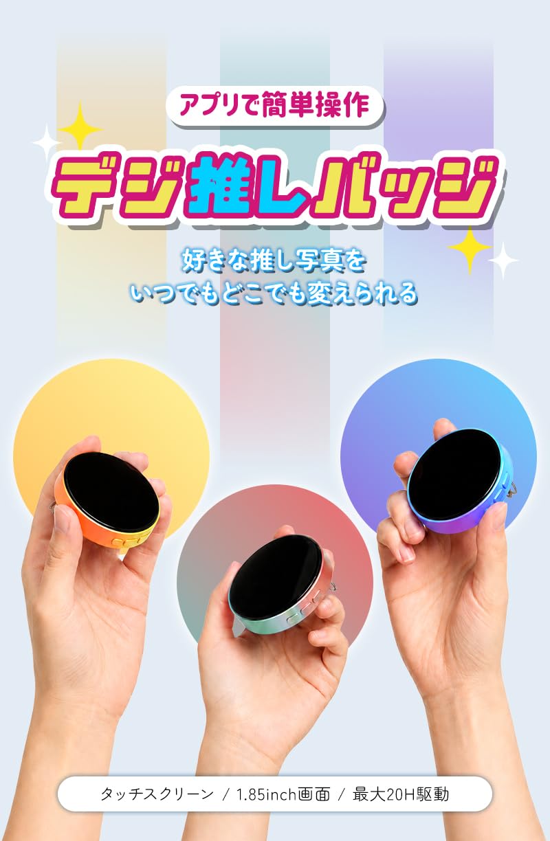 Amazon.co.jp: デジ推しバッジ 電子ディスプレイバッジ スマートバッジ