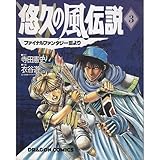 ルーカスを超える アニメ・ゲームビジネス創作術 | 寺田憲史のあらすじ