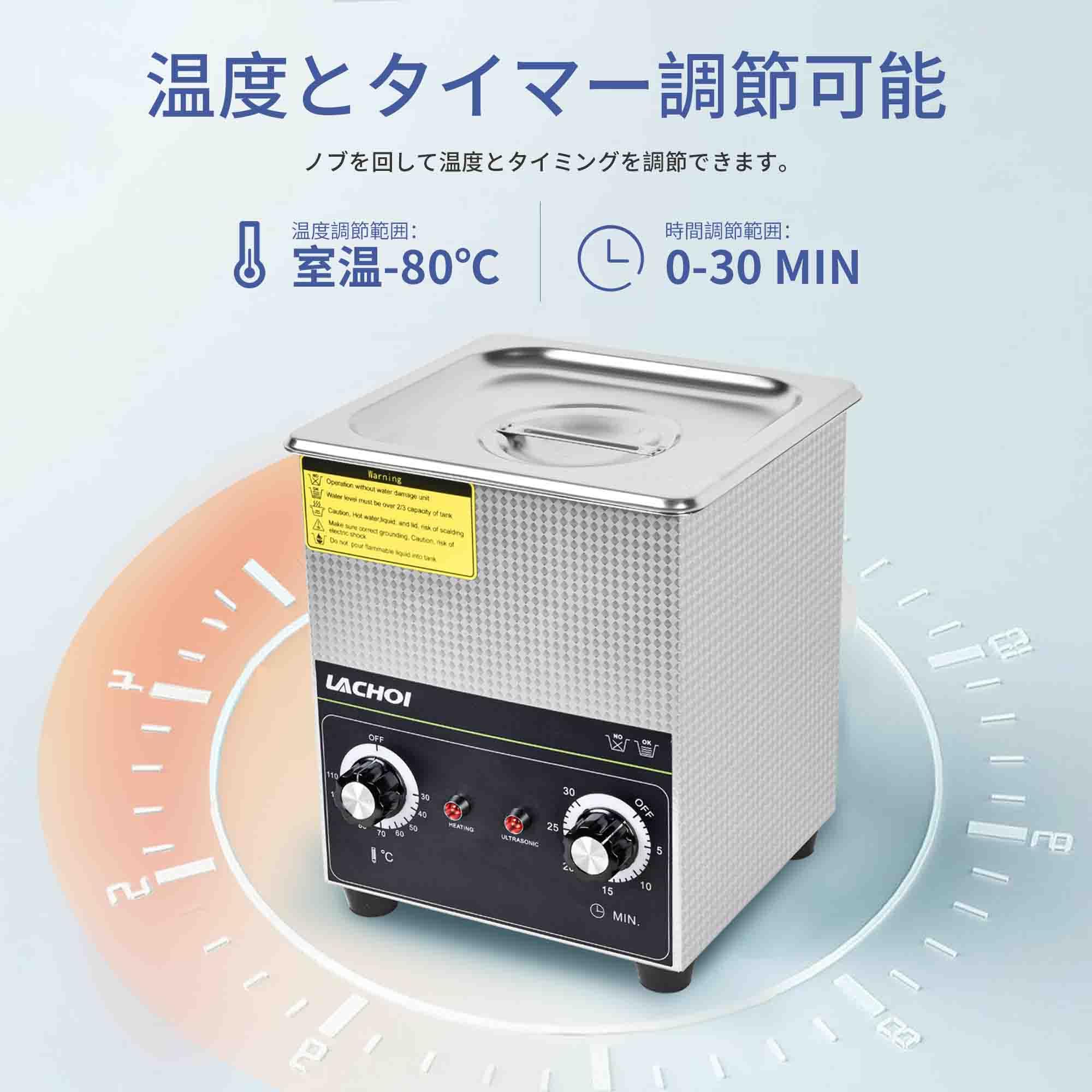 業務用　超音波洗浄器　高周波洗浄器　UC-010　LACHOI Amazon.co.jp: LACHOI 超音波洗浄機 業務用 2L 小型 40KHz PSE認証取得