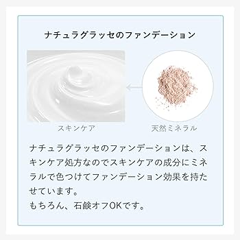 ファンデーション naaana Naturaglace スキンケア ファンデ オーガニック ナチュラ