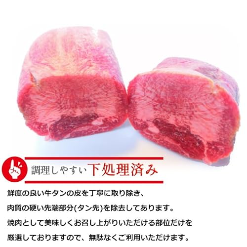 シーフードマックス やわらか 牛タン 冷凍 ブロック ムキタン タン先なし (700g-800g) の商品画像 2
