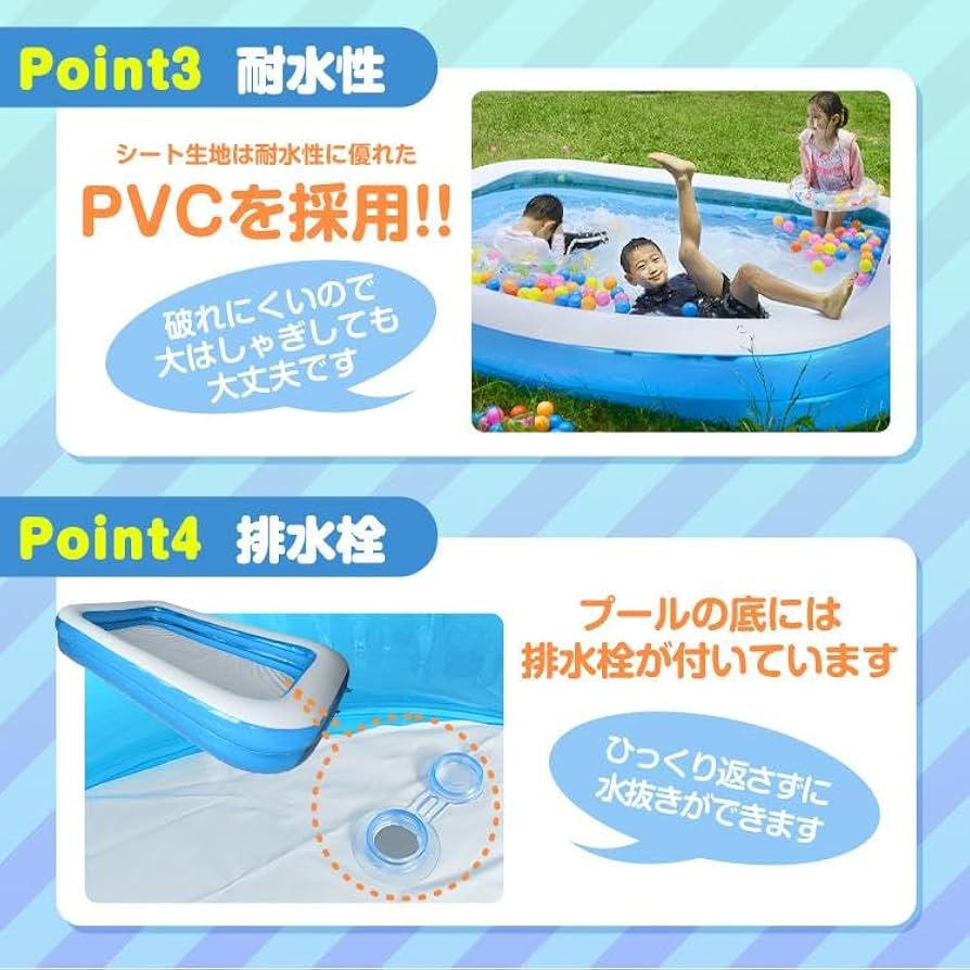 Amazon | kaitou プール ビニール 家庭用プール 2気室構造 255