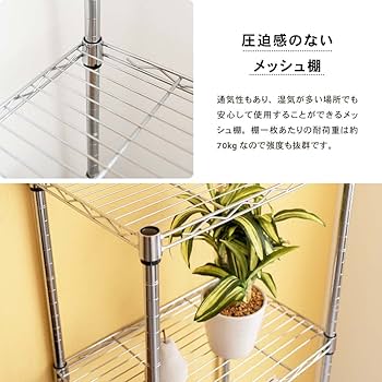 Amazon｜コーナンオリジナル LIFELEX システムラックα4段 45w19Φ