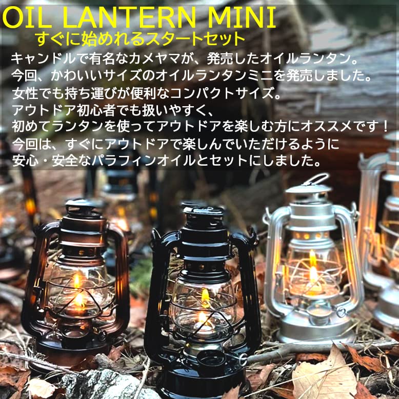 Amazon.co.jp: カメヤマキャンドル ランタンセット 【 オイルランタン